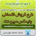 خدمات اول مبین مبین