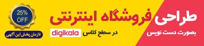 استخدام طراح گرافیست و برنامه نویس