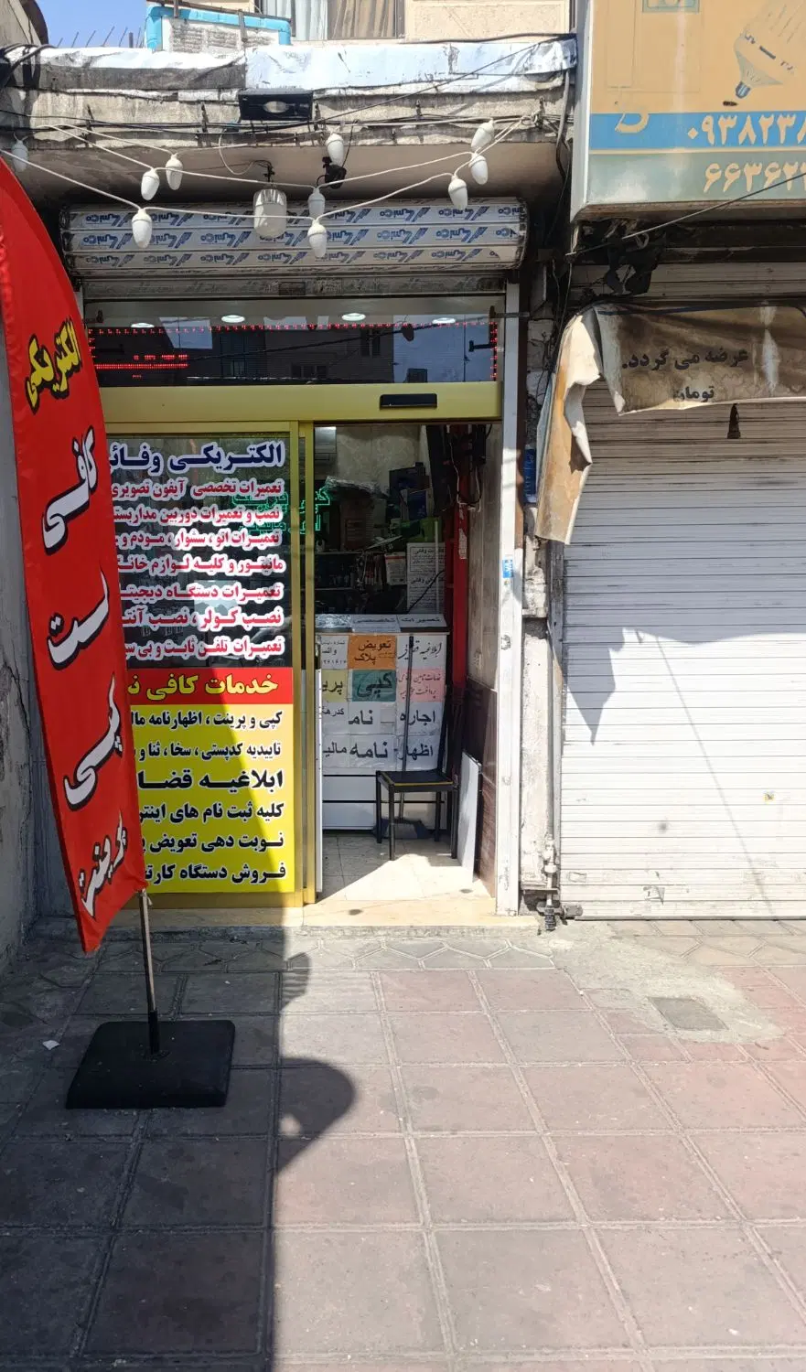 تعمیرات گیرنده دیجیتال آیفون تصویری و نصب و آنتن