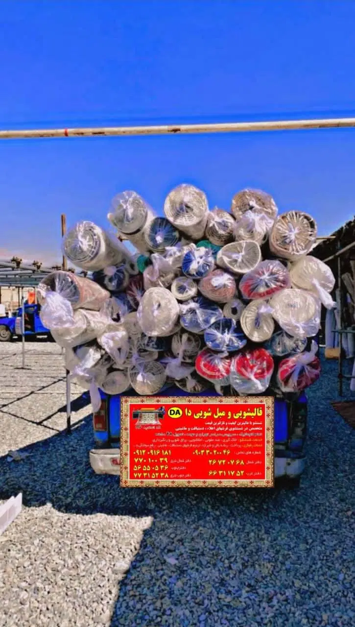 قالیشوی تهرانپارس.پاسداران.ونک.پیروزی.افسریه رسالت