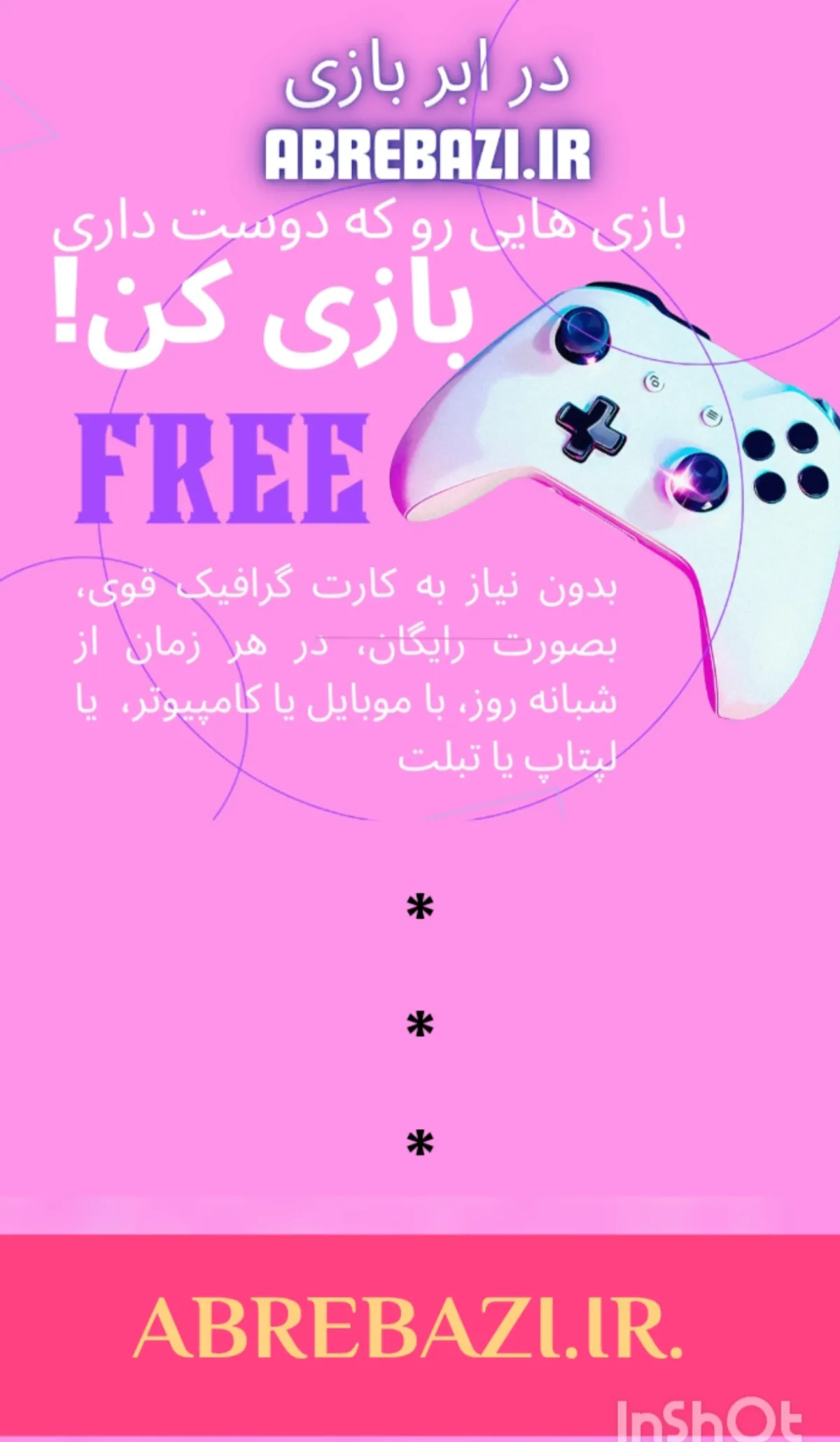 رایگان بازی کنید در ابربازی