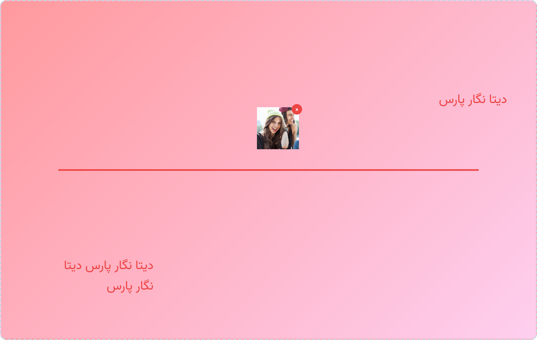 رنگ زمینه 2